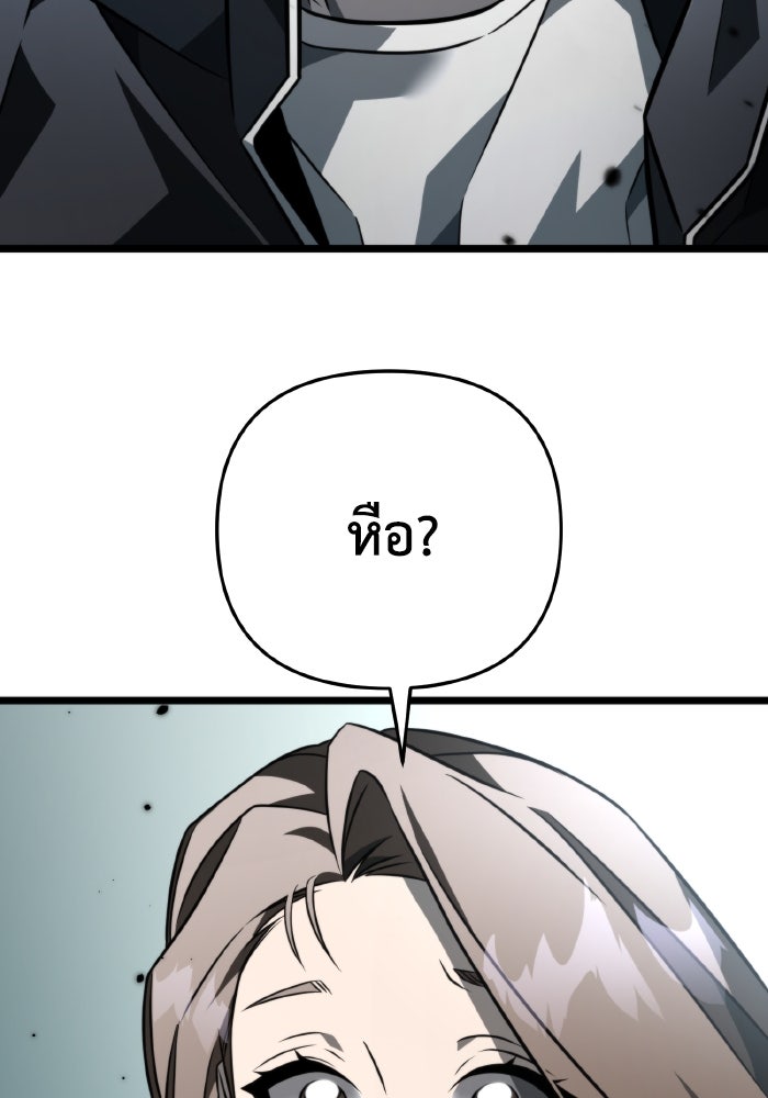 การแข่งขันของผู้เกิดใหม่ - หน้า 67