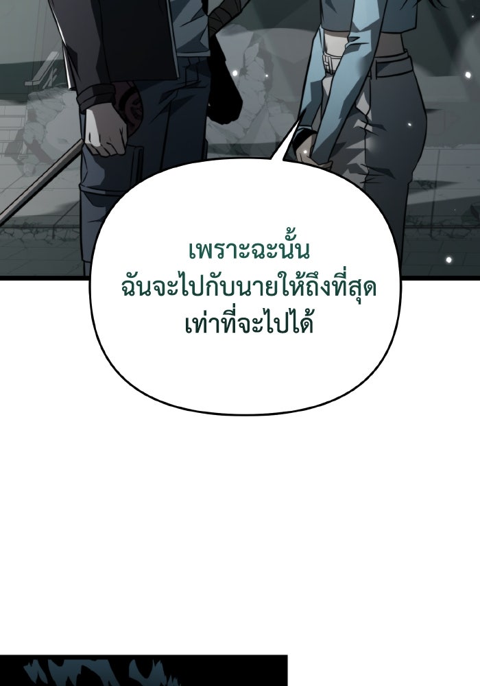 การแข่งขันของผู้เกิดใหม่ - หน้า 75