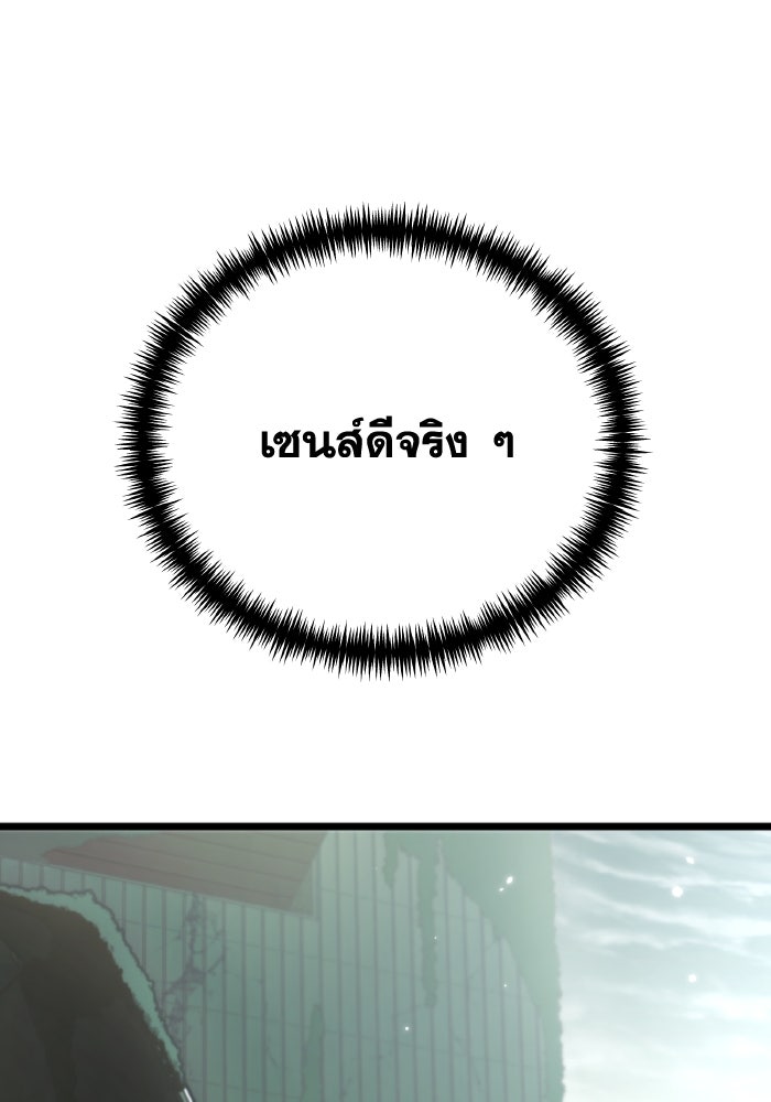 การแข่งขันของผู้เกิดใหม่ - หน้า 78