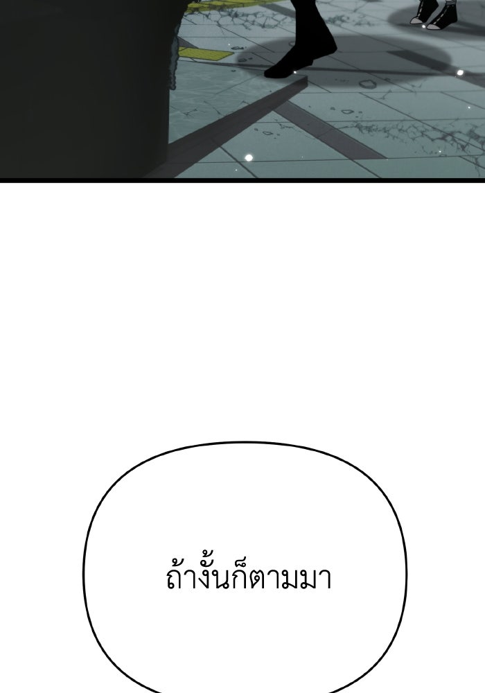 การแข่งขันของผู้เกิดใหม่ - หน้า 80
