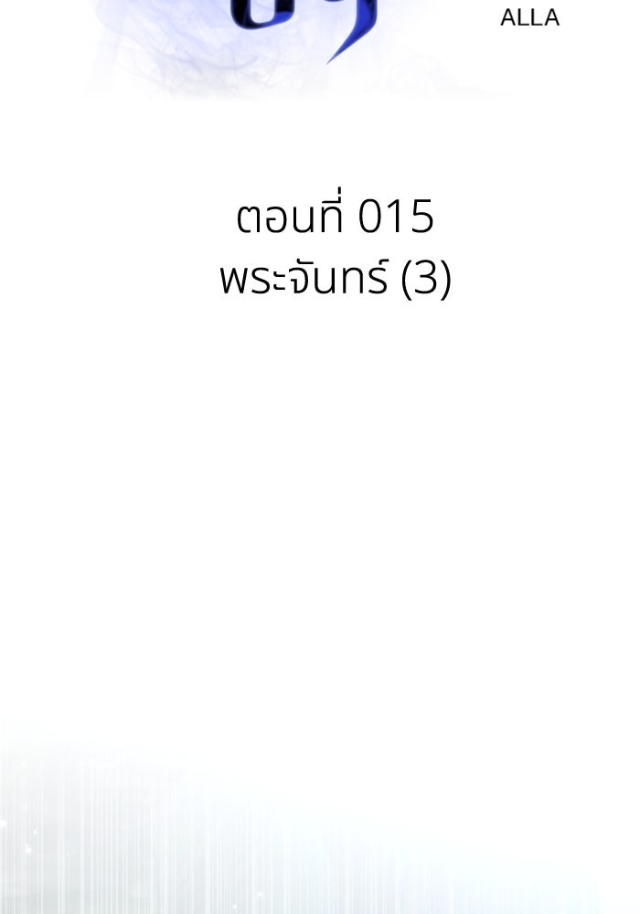 การแข่งขันของผู้เกิดใหม่ - หน้า 84