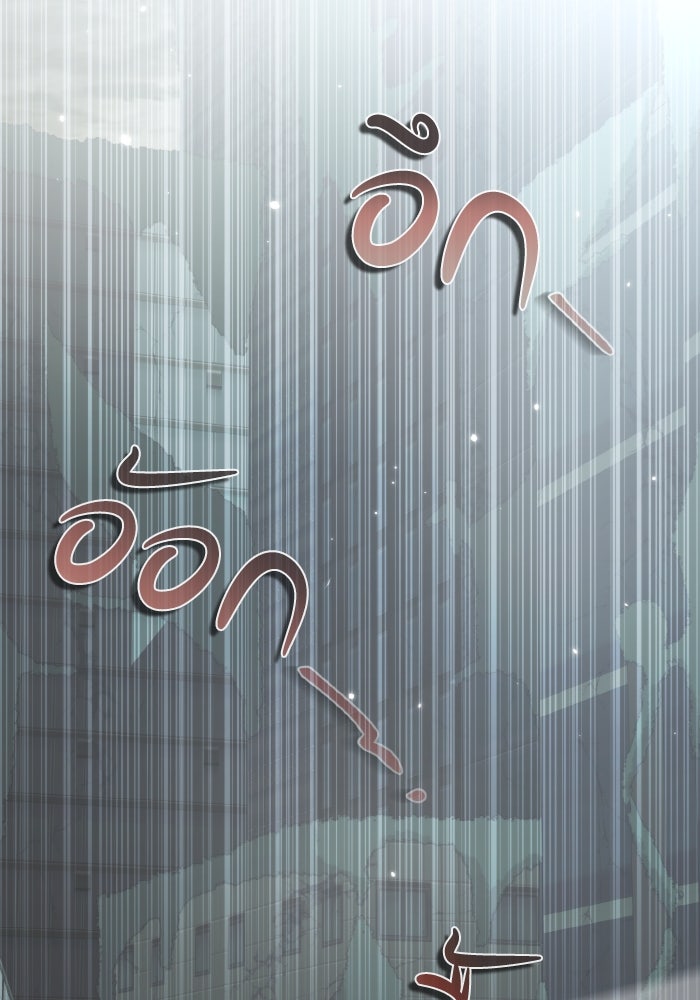 การแข่งขันของผู้เกิดใหม่ - หน้า 85