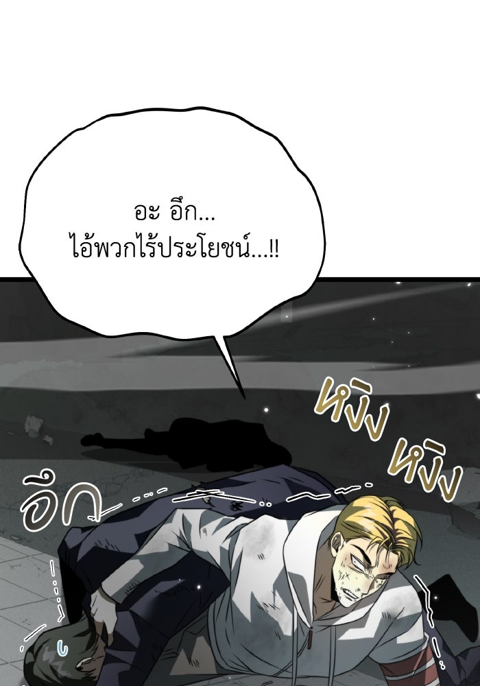 การแข่งขันของผู้เกิดใหม่ - หน้า 87