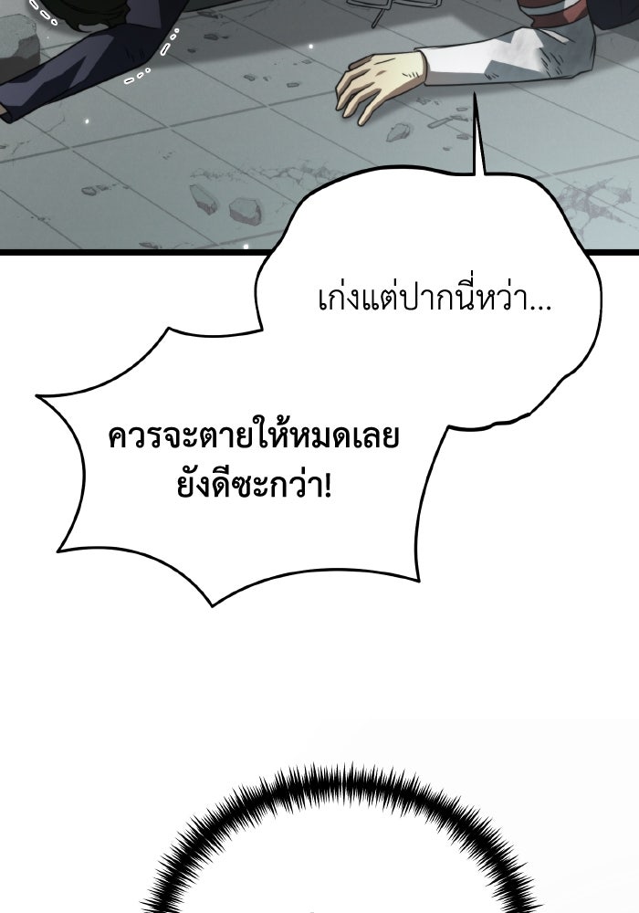 การแข่งขันของผู้เกิดใหม่ - หน้า 88