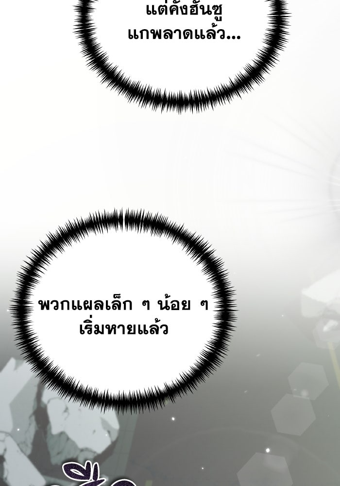 การแข่งขันของผู้เกิดใหม่ - หน้า 89