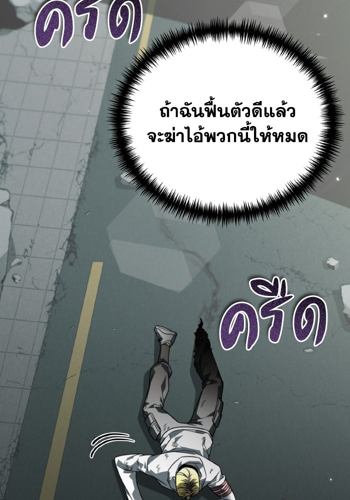 การแข่งขันของผู้เกิดใหม่ - หน้า 90