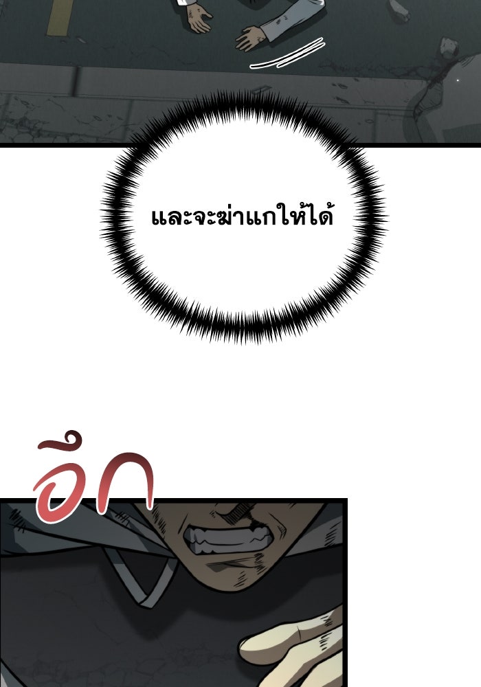 การแข่งขันของผู้เกิดใหม่ - หน้า 91
