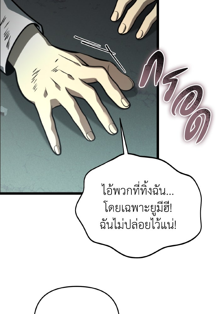 การแข่งขันของผู้เกิดใหม่ - หน้า 92