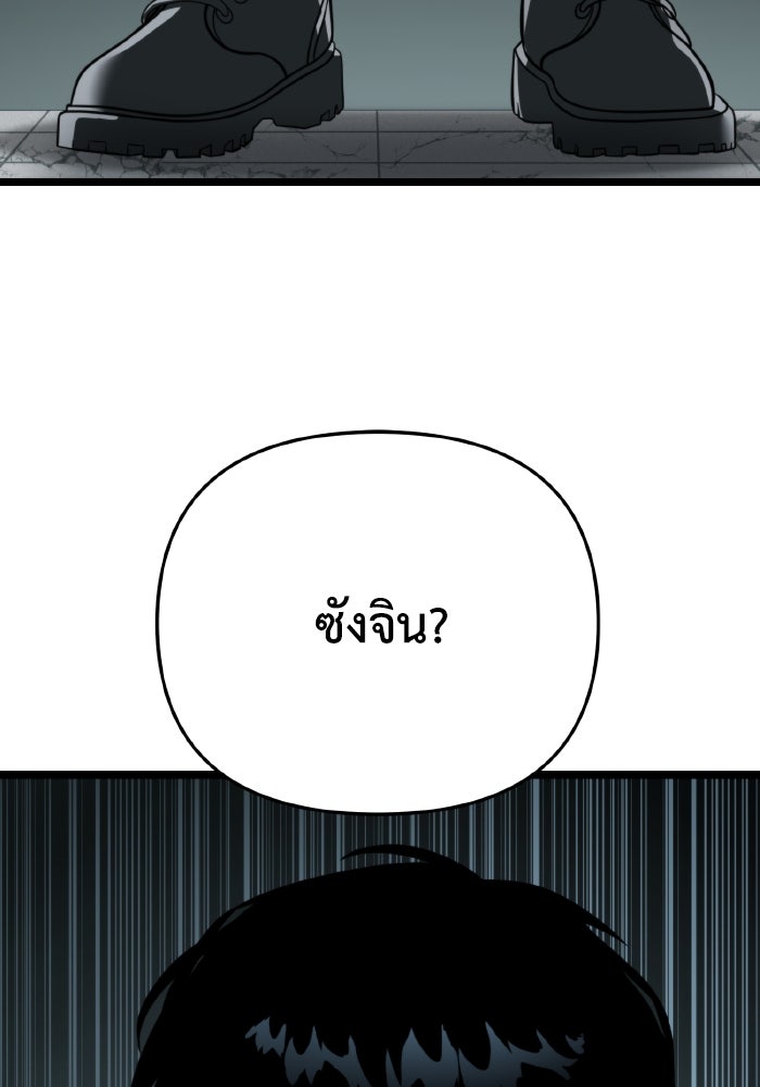 การแข่งขันของผู้เกิดใหม่ - หน้า 95