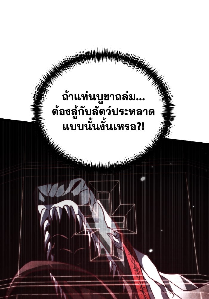 การแข่งขันของผู้เกิดใหม่ - หน้า 101