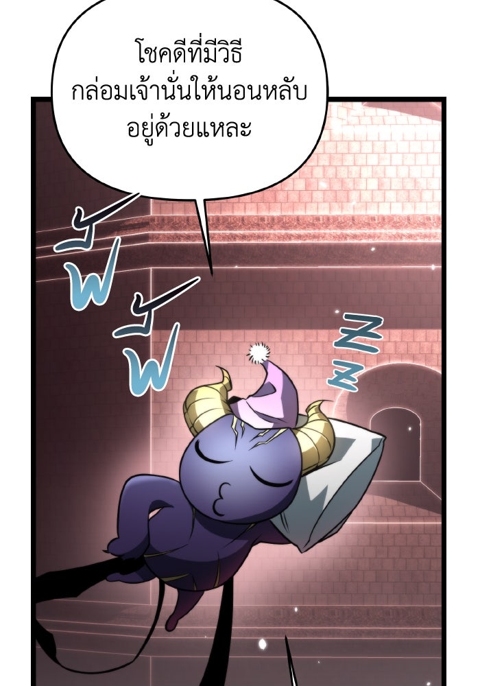 การแข่งขันของผู้เกิดใหม่ - หน้า 104