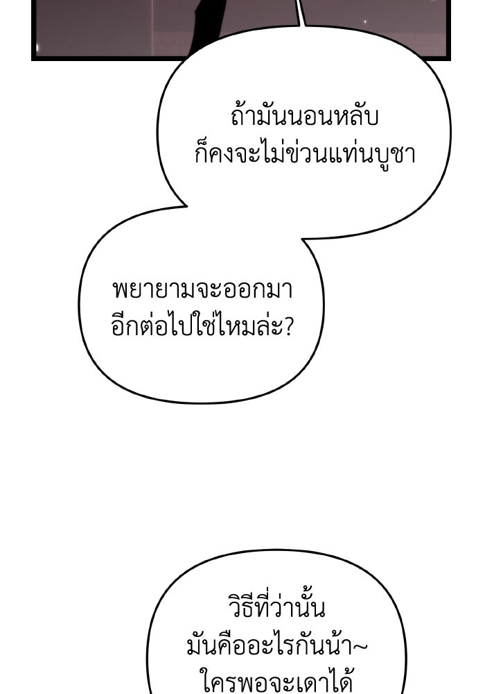การแข่งขันของผู้เกิดใหม่ - หน้า 105
