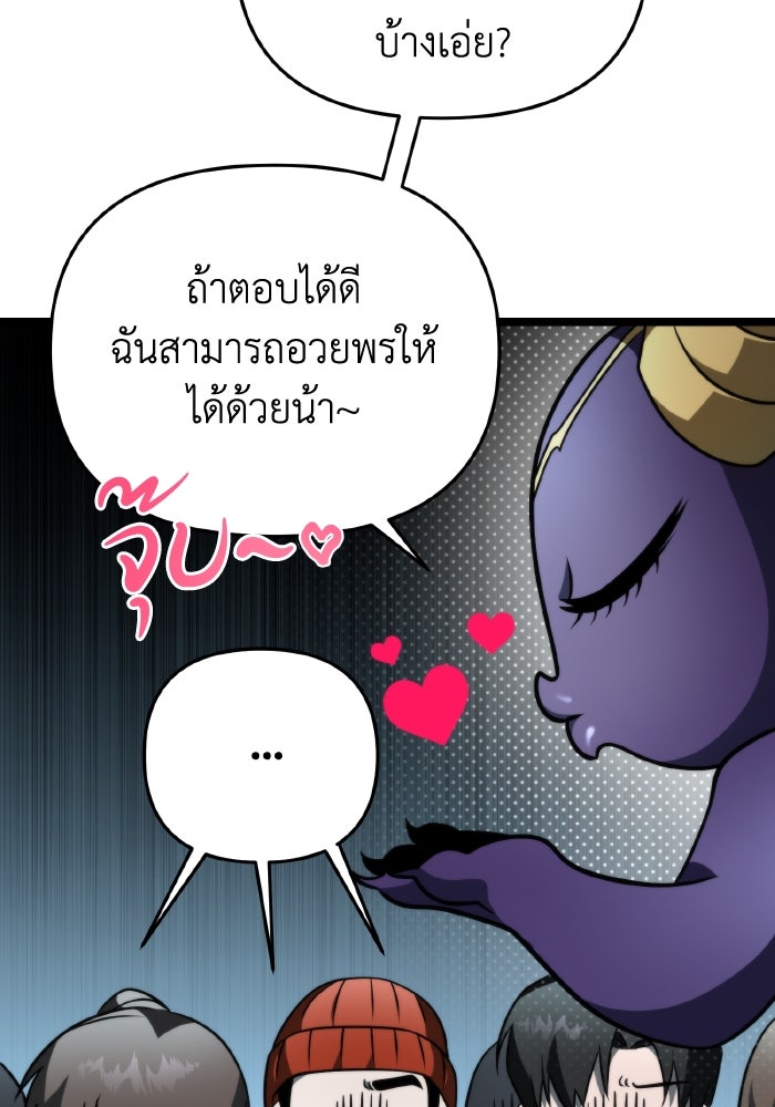 การแข่งขันของผู้เกิดใหม่ - หน้า 106