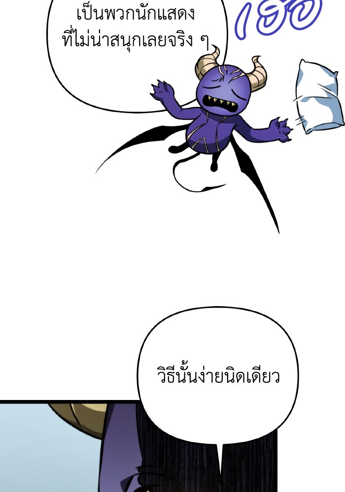 การแข่งขันของผู้เกิดใหม่ - หน้า 108