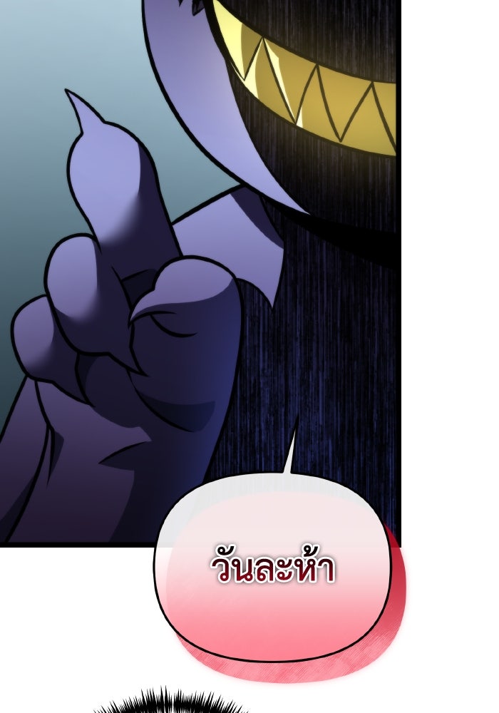 การแข่งขันของผู้เกิดใหม่ - หน้า 109