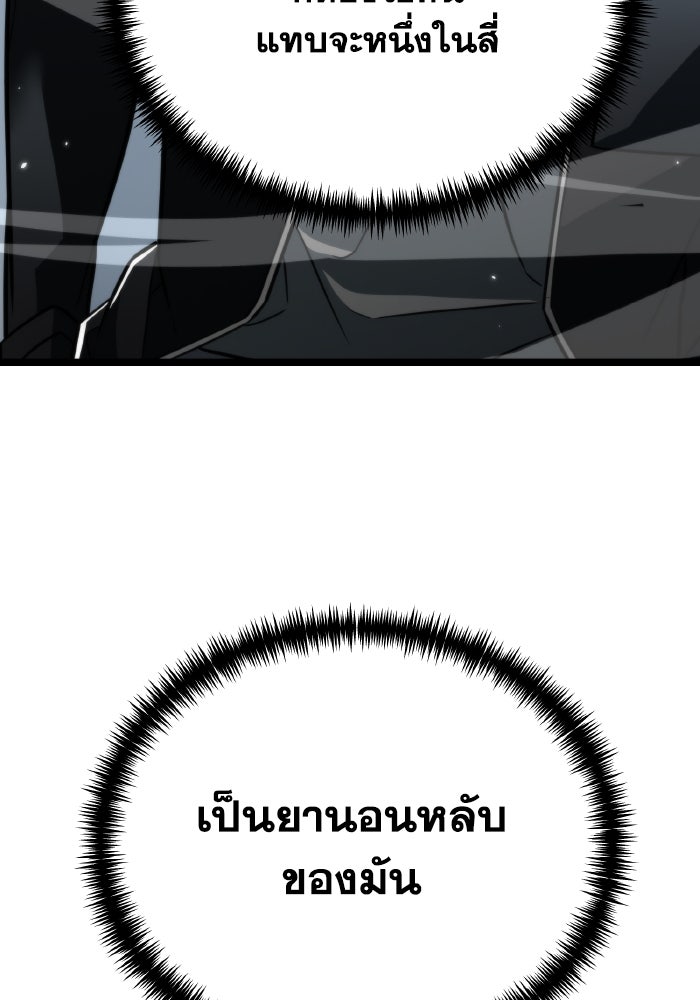 การแข่งขันของผู้เกิดใหม่ - หน้า 115
