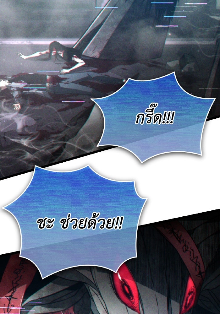 การแข่งขันของผู้เกิดใหม่ - หน้า 120