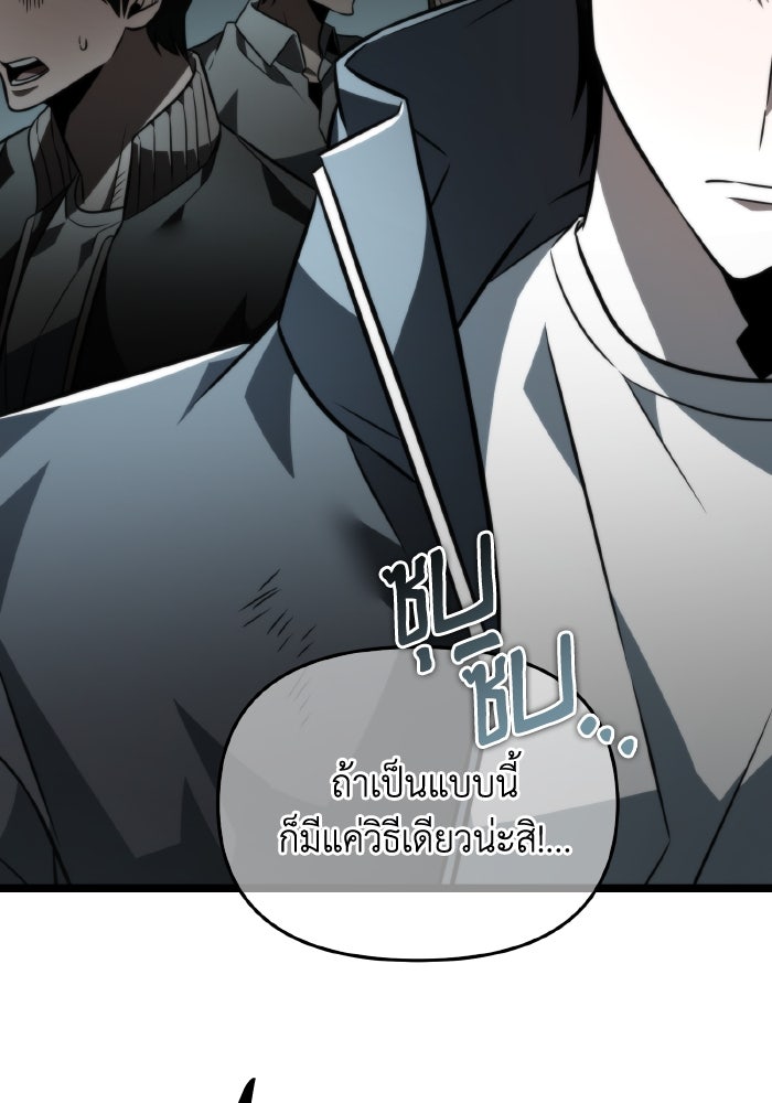 การแข่งขันของผู้เกิดใหม่ - หน้า 127