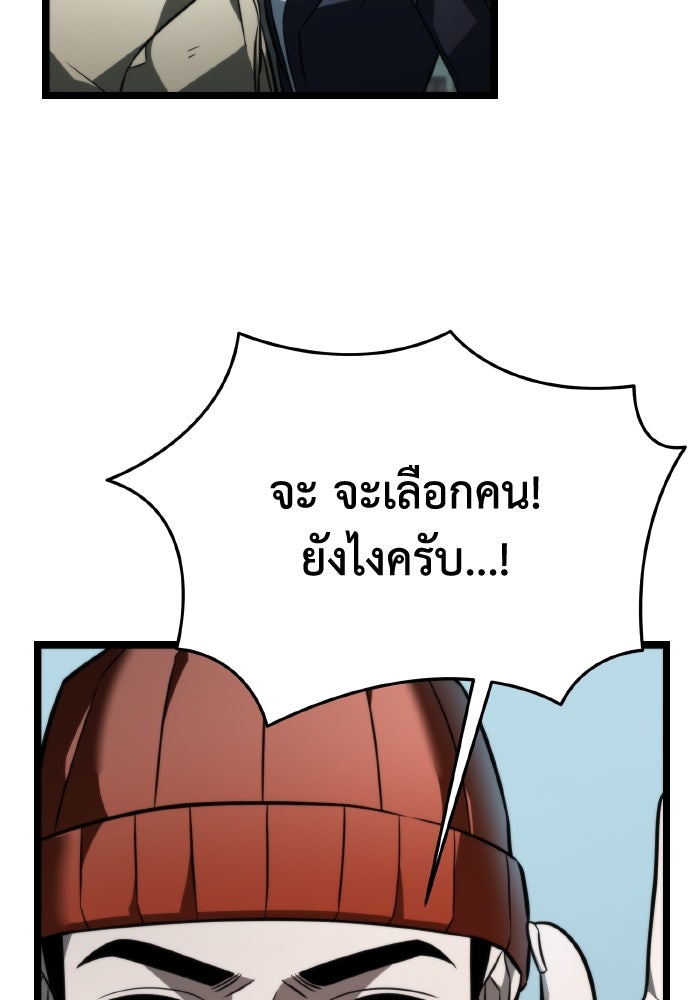 การแข่งขันของผู้เกิดใหม่ - หน้า 129
