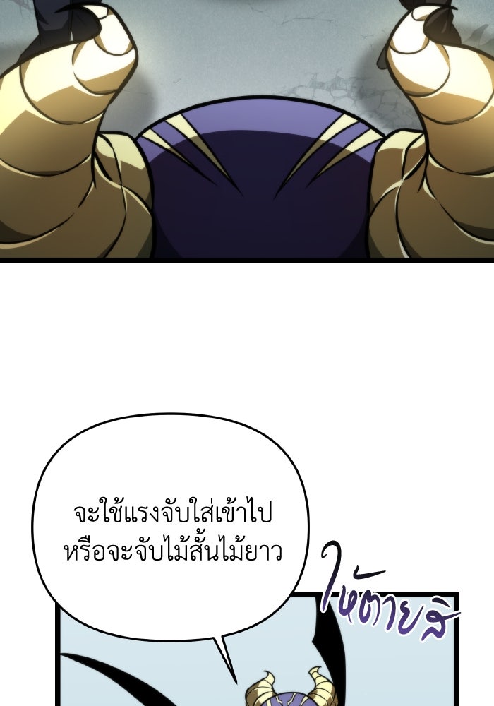 การแข่งขันของผู้เกิดใหม่ - หน้า 132