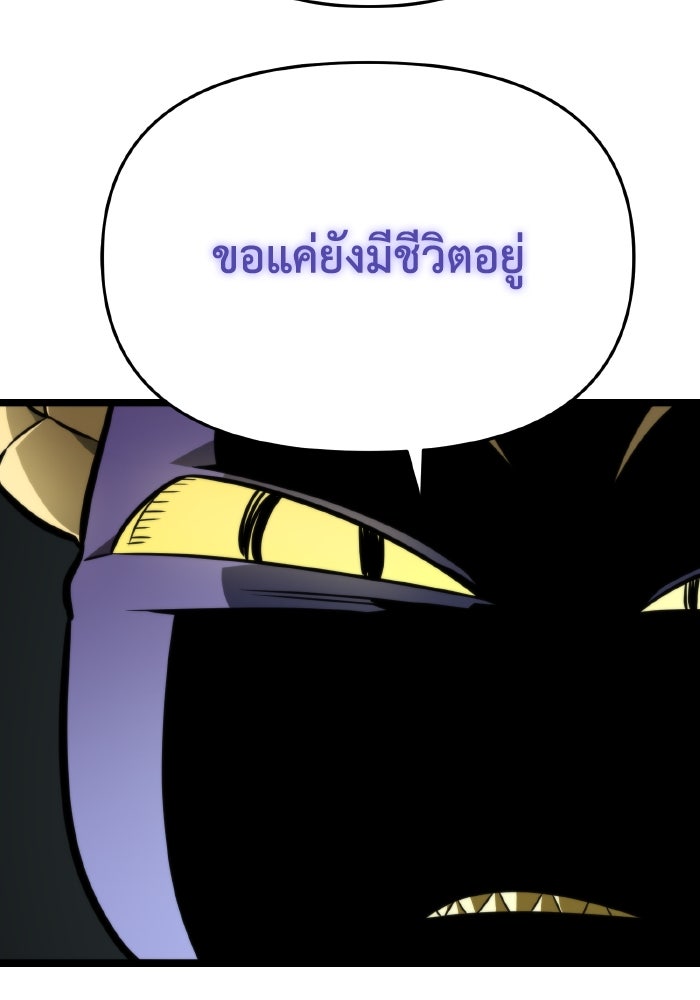 การแข่งขันของผู้เกิดใหม่ - หน้า 134