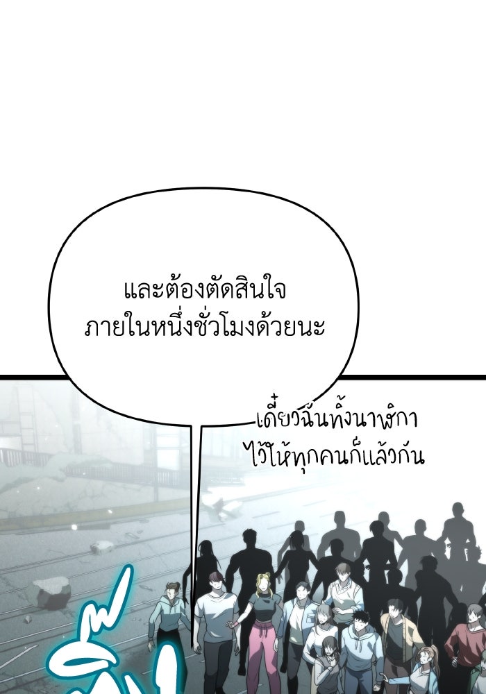 การแข่งขันของผู้เกิดใหม่ - หน้า 135