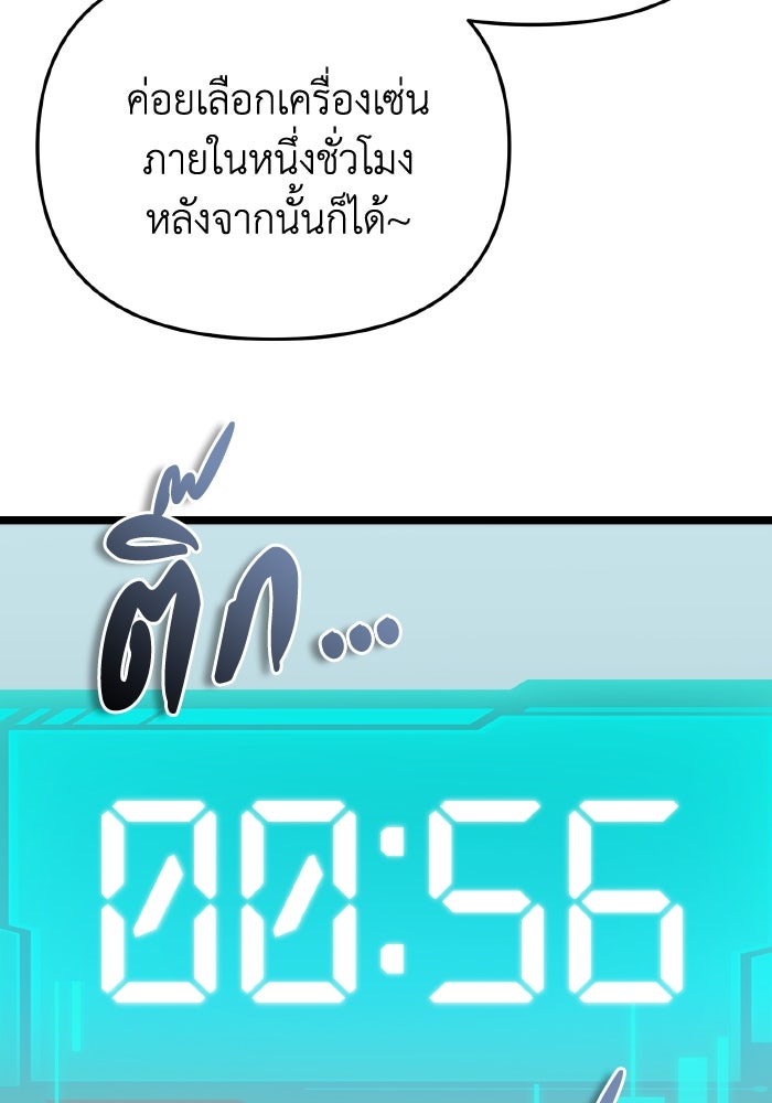 การแข่งขันของผู้เกิดใหม่ - หน้า 137