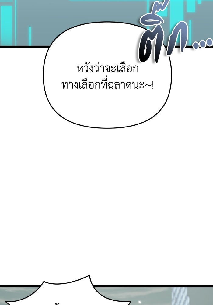 การแข่งขันของผู้เกิดใหม่ - หน้า 138