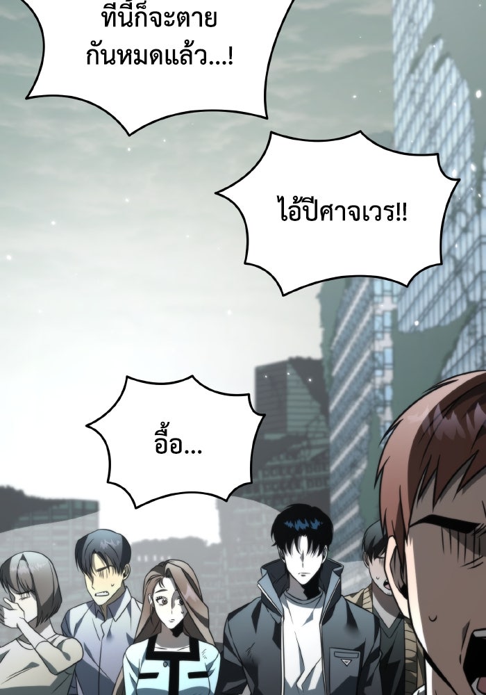 การแข่งขันของผู้เกิดใหม่ - หน้า 139