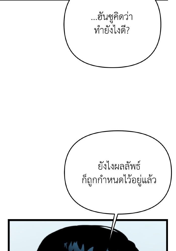 การแข่งขันของผู้เกิดใหม่ - หน้า 142