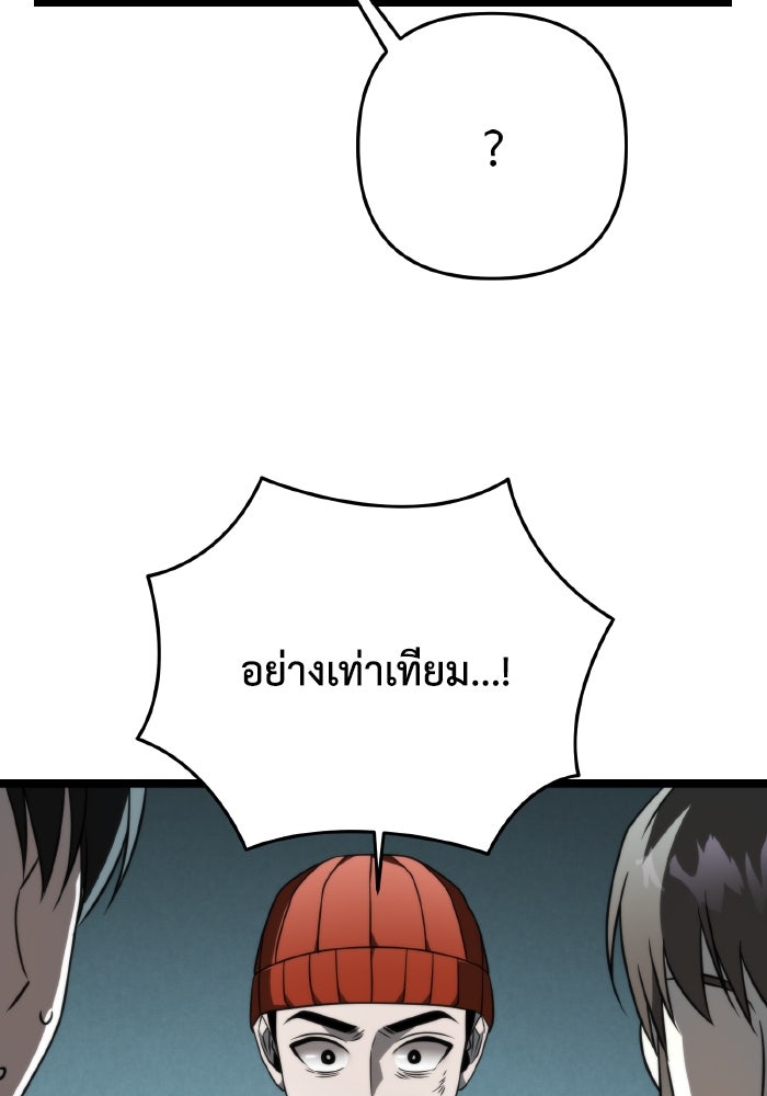 การแข่งขันของผู้เกิดใหม่ - หน้า 144
