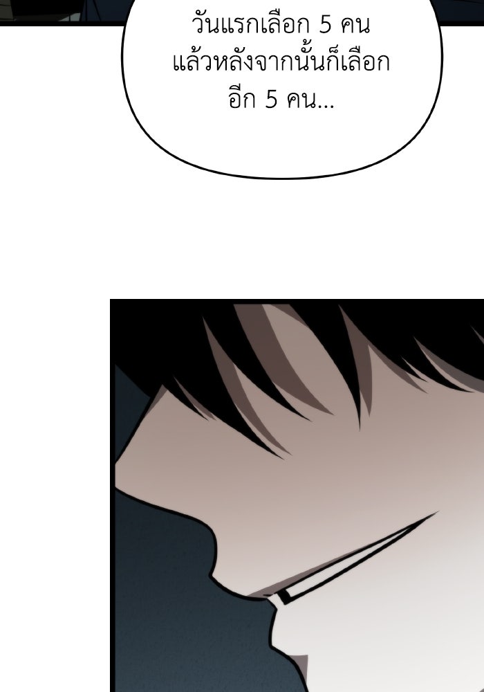 การแข่งขันของผู้เกิดใหม่ - หน้า 147