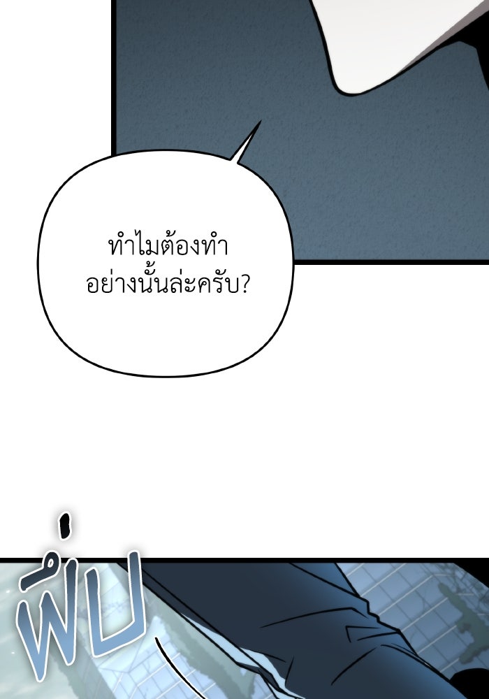การแข่งขันของผู้เกิดใหม่ - หน้า 148