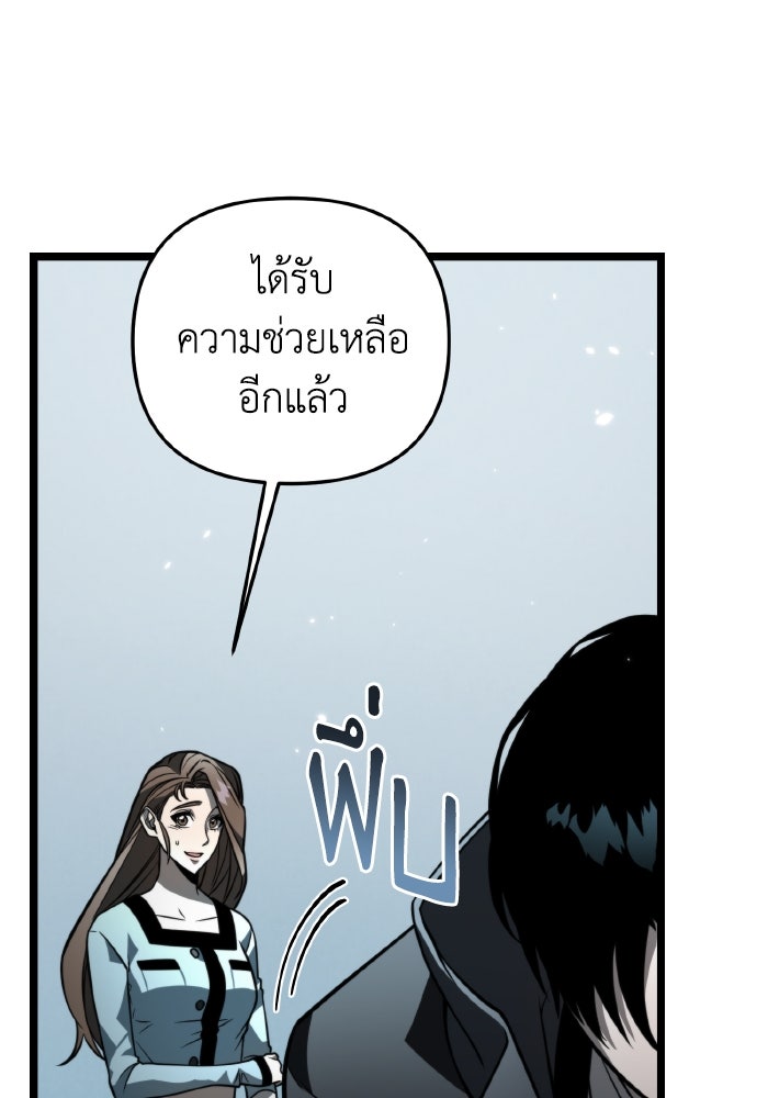 การแข่งขันของผู้เกิดใหม่ - หน้า 17