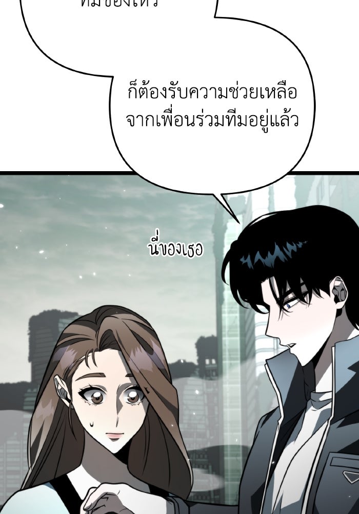 การแข่งขันของผู้เกิดใหม่ - หน้า 20