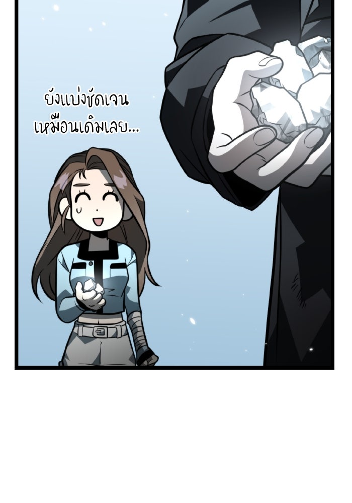 การแข่งขันของผู้เกิดใหม่ - หน้า 22
