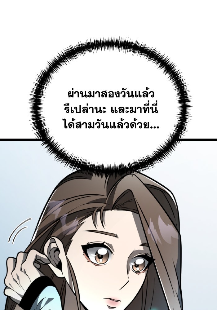 การแข่งขันของผู้เกิดใหม่ - หน้า 23