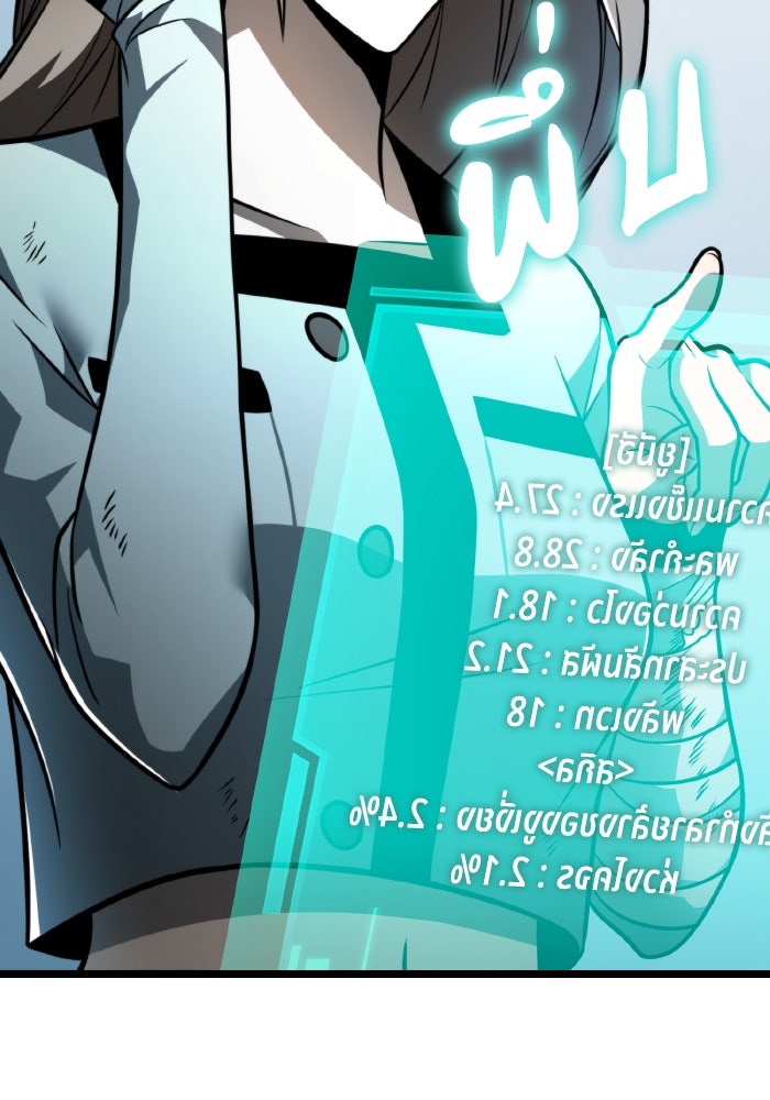 การแข่งขันของผู้เกิดใหม่ - หน้า 24
