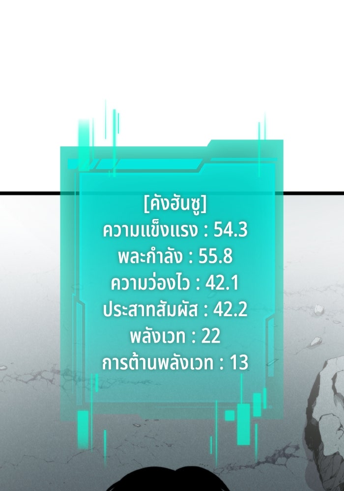 การแข่งขันของผู้เกิดใหม่ - หน้า 29
