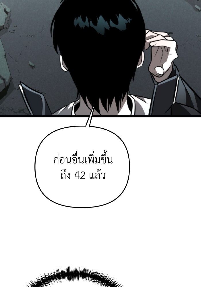 การแข่งขันของผู้เกิดใหม่ - หน้า 30