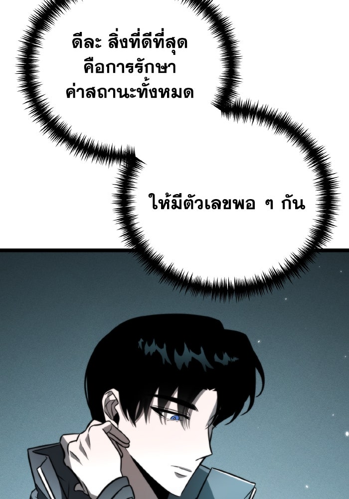 การแข่งขันของผู้เกิดใหม่ - หน้า 31