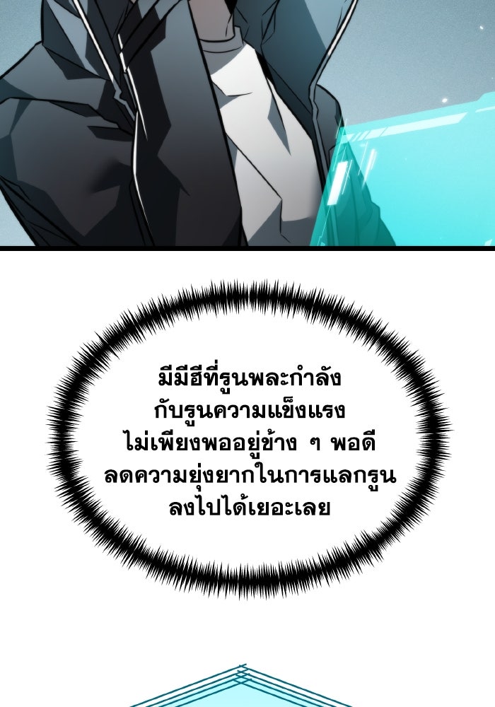 การแข่งขันของผู้เกิดใหม่ - หน้า 32
