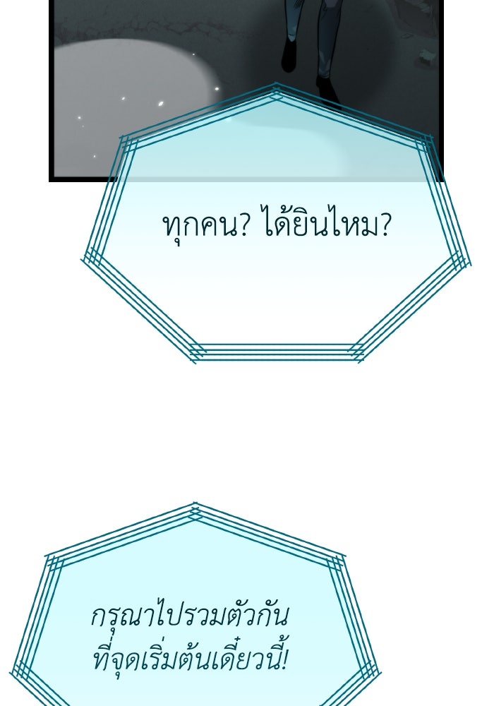 การแข่งขันของผู้เกิดใหม่ - หน้า 34