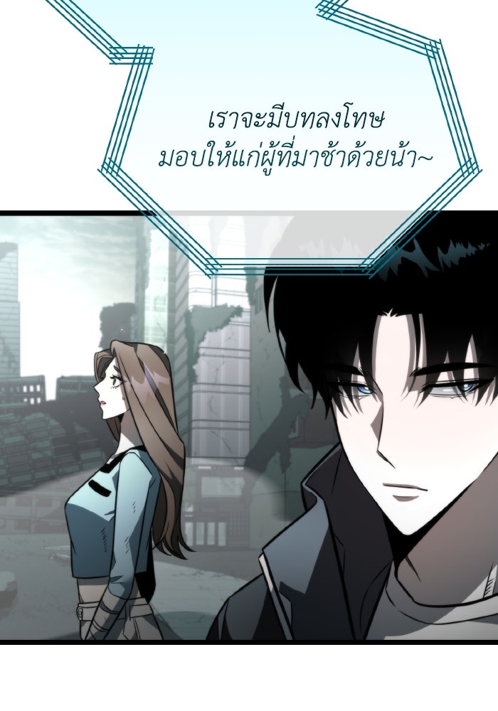 การแข่งขันของผู้เกิดใหม่ - หน้า 35