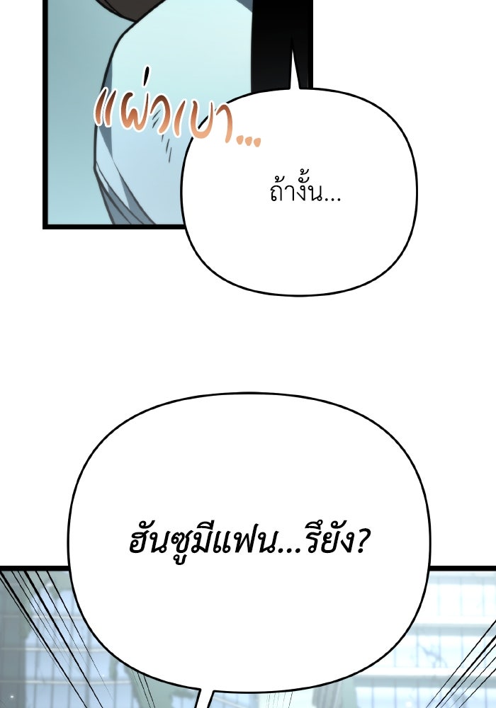 การแข่งขันของผู้เกิดใหม่ - หน้า 44