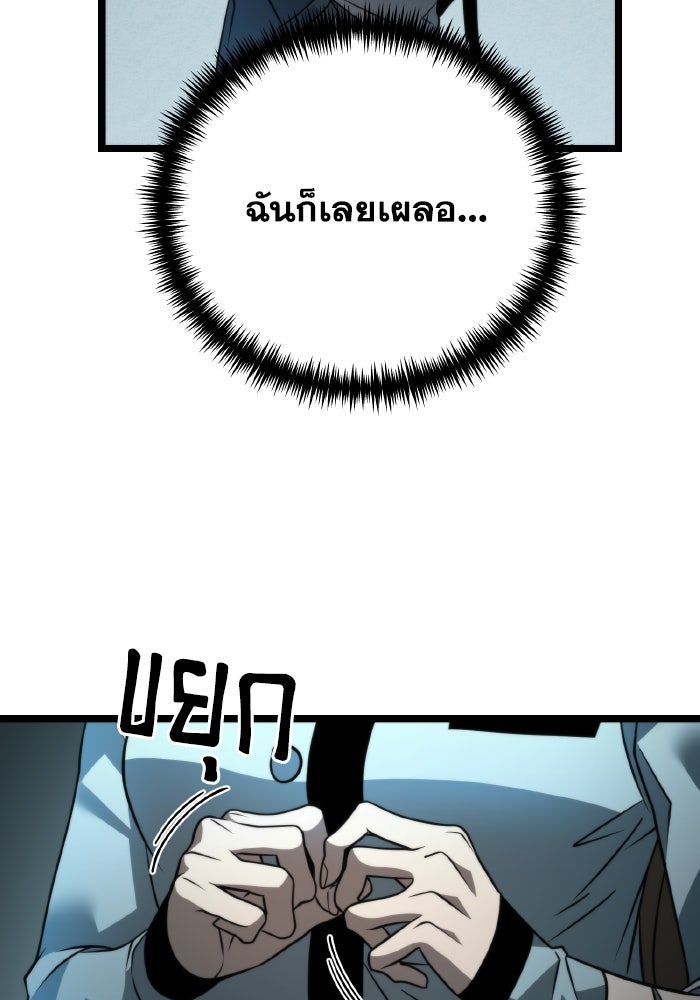 การแข่งขันของผู้เกิดใหม่ - หน้า 49