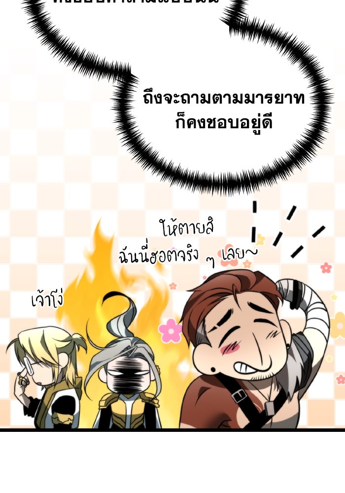 การแข่งขันของผู้เกิดใหม่ - หน้า 52