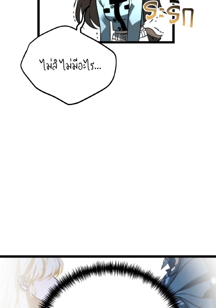 การแข่งขันของผู้เกิดใหม่ - หน้า 54
