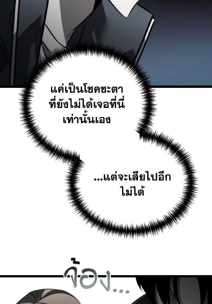 การแข่งขันของผู้เกิดใหม่ - หน้า 56