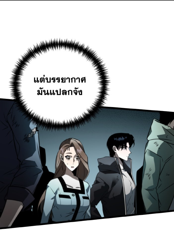 การแข่งขันของผู้เกิดใหม่ - หน้า 65